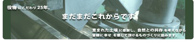 seizou_top
